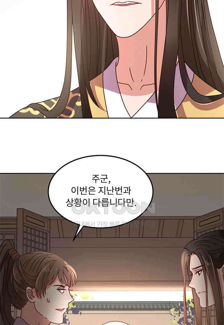 저주받은 나으리 044 5