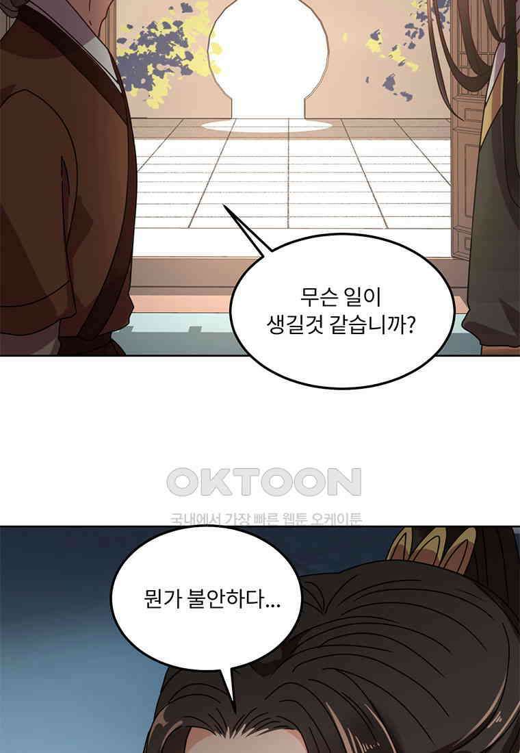 저주받은 나으리 044 6