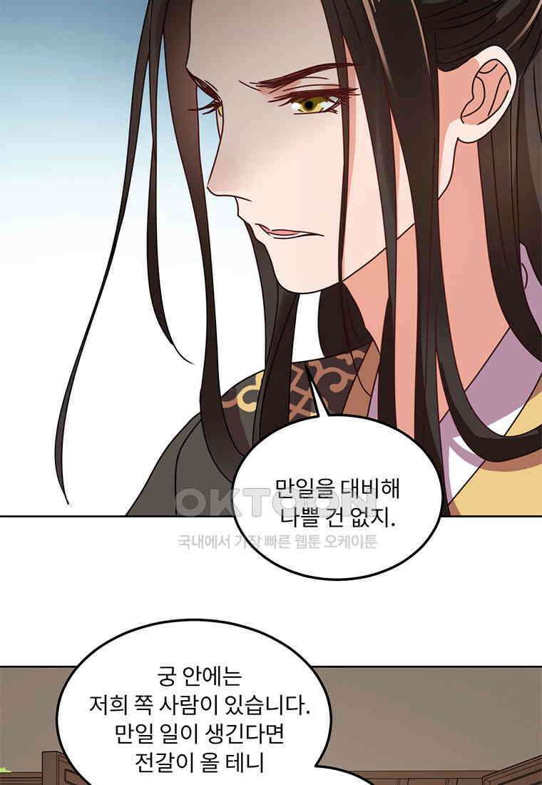 저주받은 나으리 044 7
