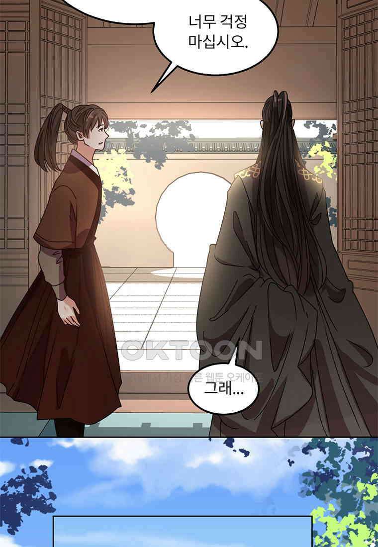 저주받은 나으리 044 8