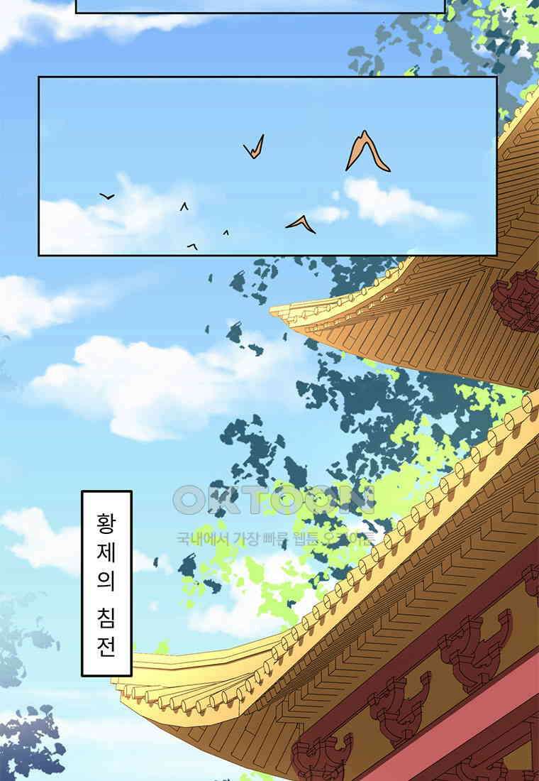 저주받은 나으리 044 9