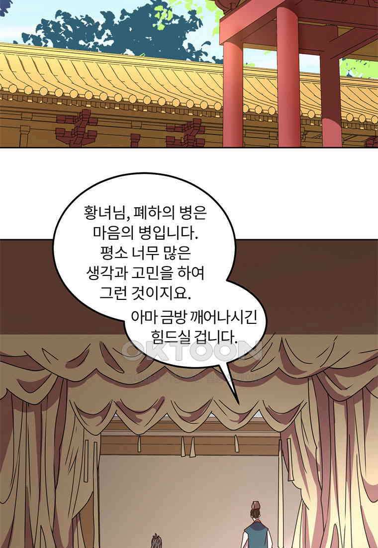 저주받은 나으리 044 10