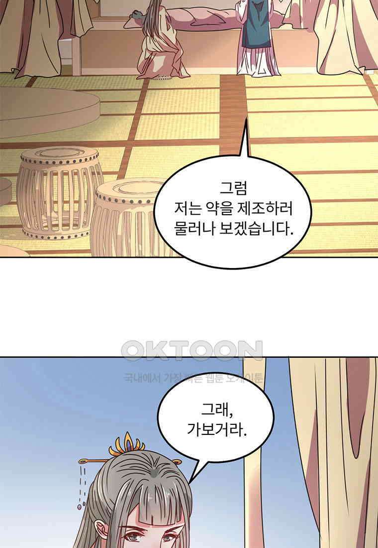 저주받은 나으리 044 11