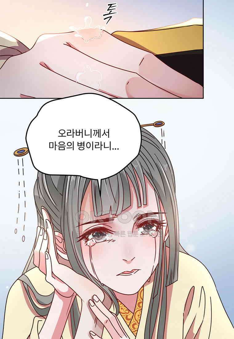 저주받은 나으리 044 13