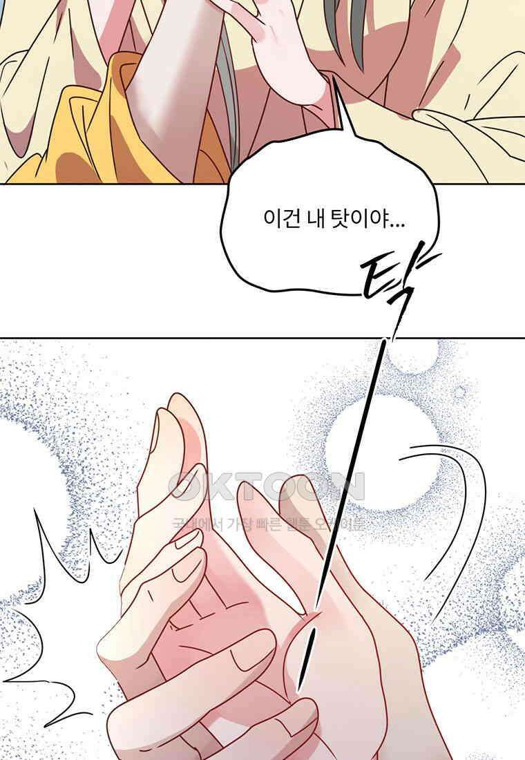 저주받은 나으리 044 14