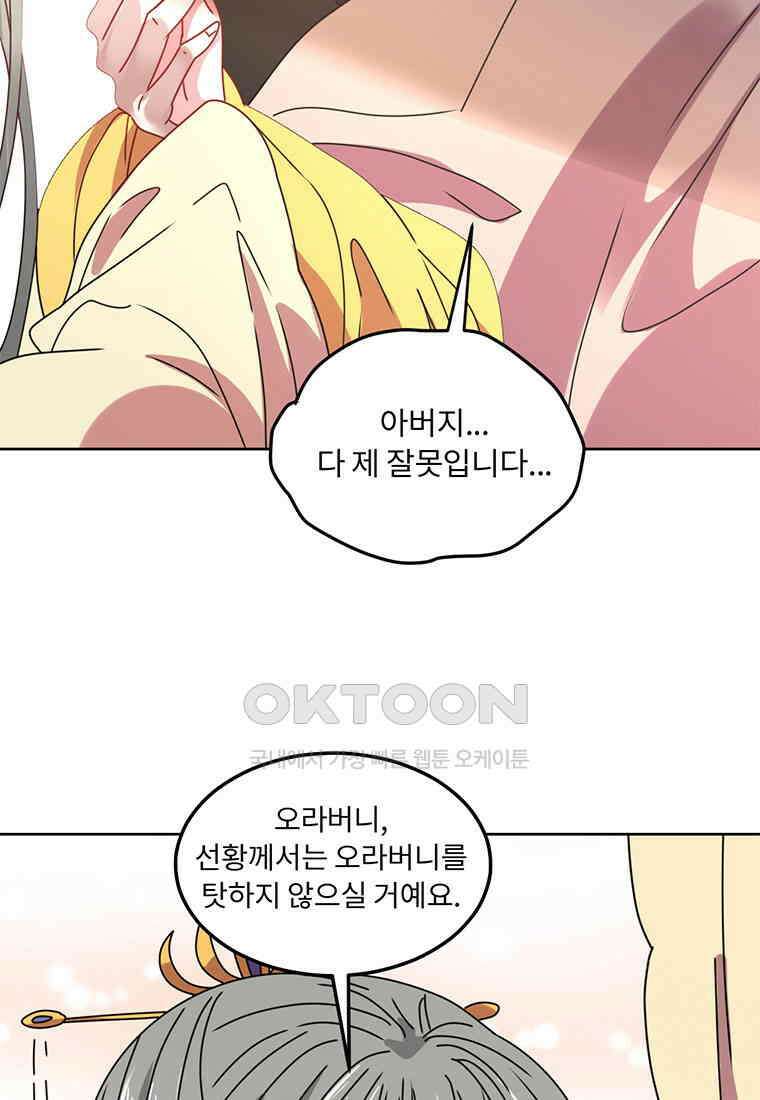 저주받은 나으리 044 16