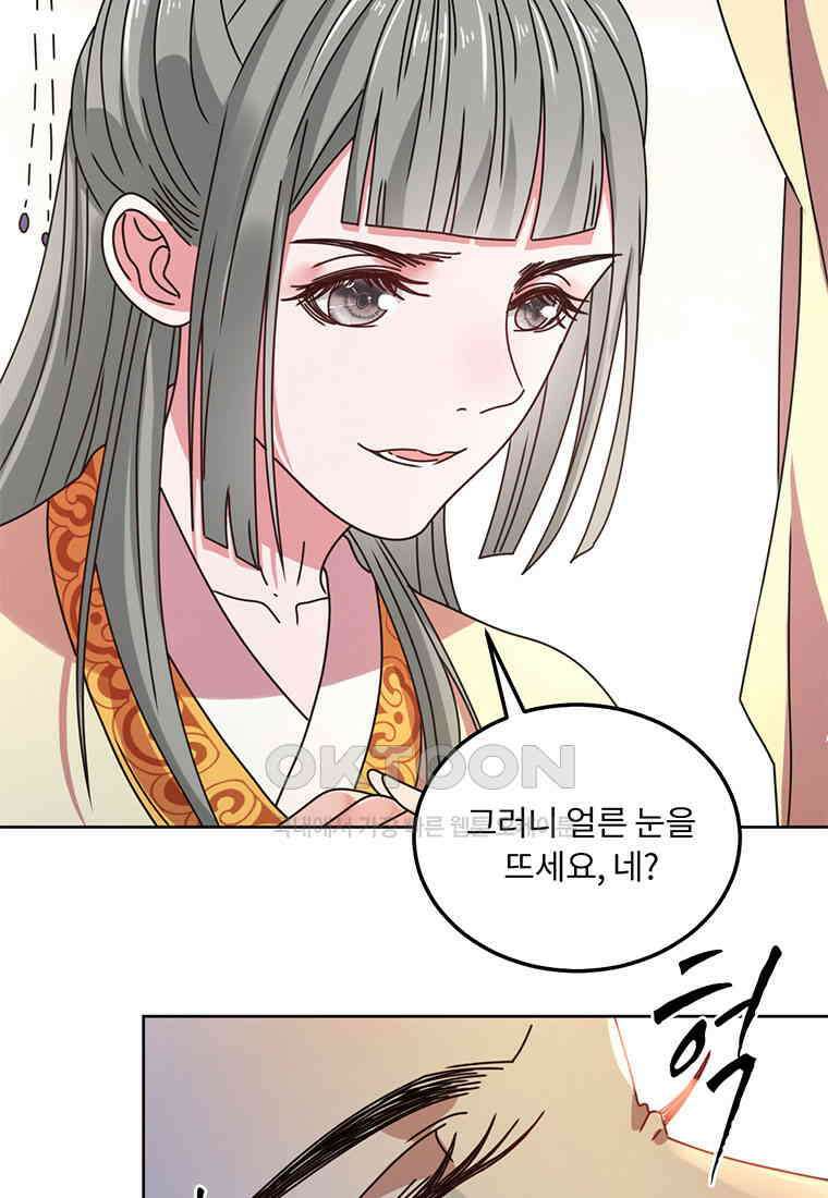 저주받은 나으리 044 17