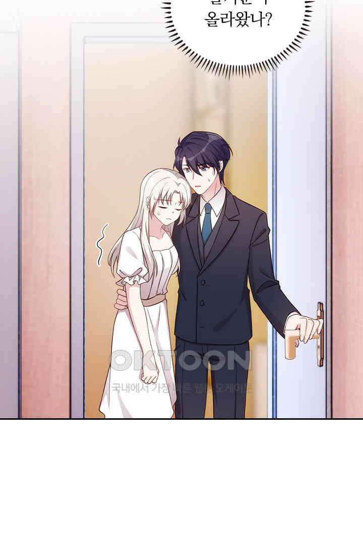 우리 아빠가 대표님이래요 274화 7