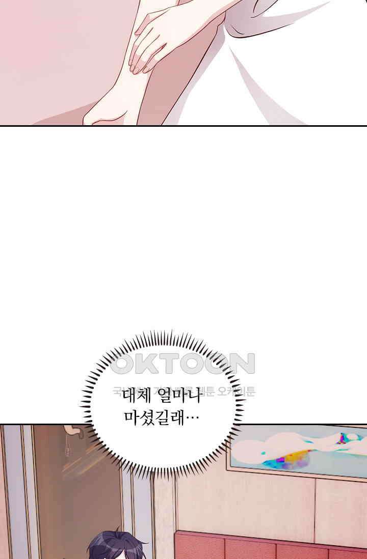 우리 아빠가 대표님이래요 274화 9