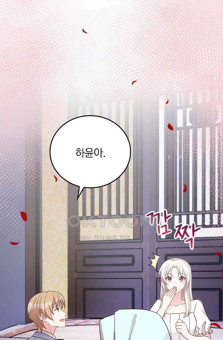 우리 아빠가 대표님이래요 278화 8