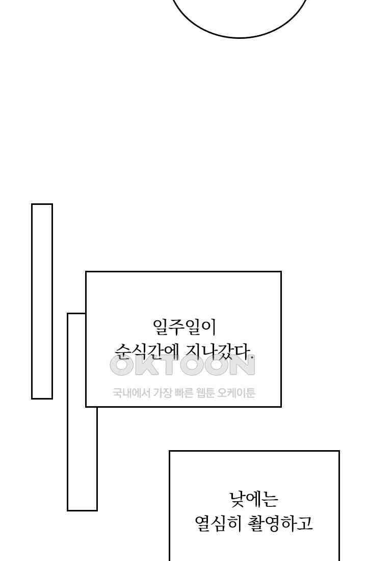 우리 아빠가 대표님이래요 282화 6
