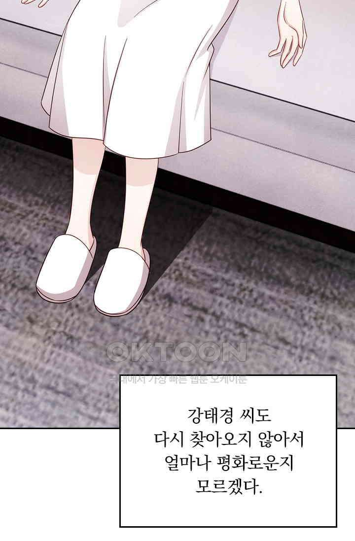 우리 아빠가 대표님이래요 282화 8