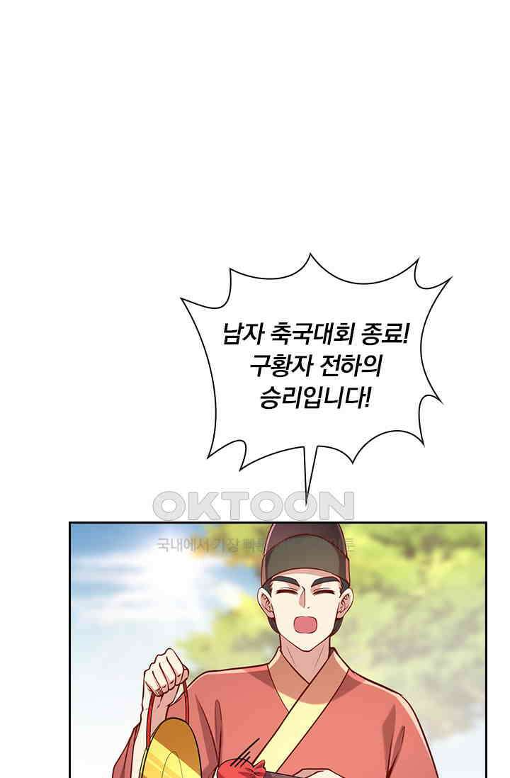 사월이 다시 오면 310화 1