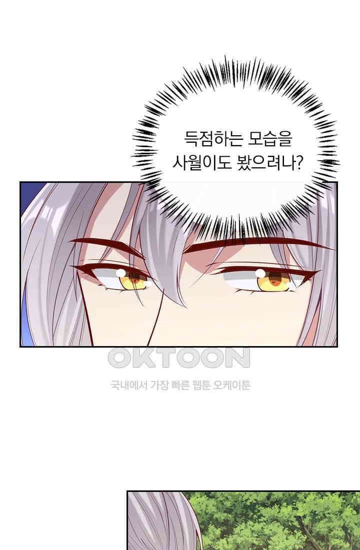 사월이 다시 오면 310화 4