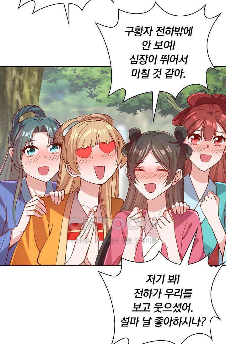 사월이 다시 오면 310화 6