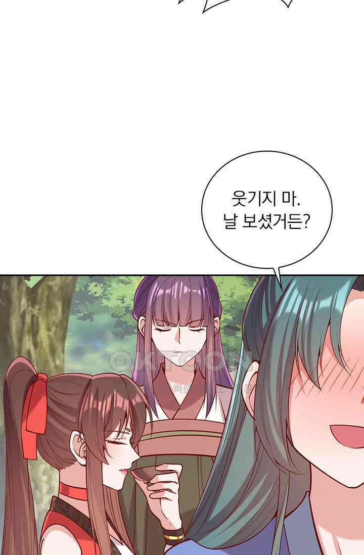 사월이 다시 오면 310화 7