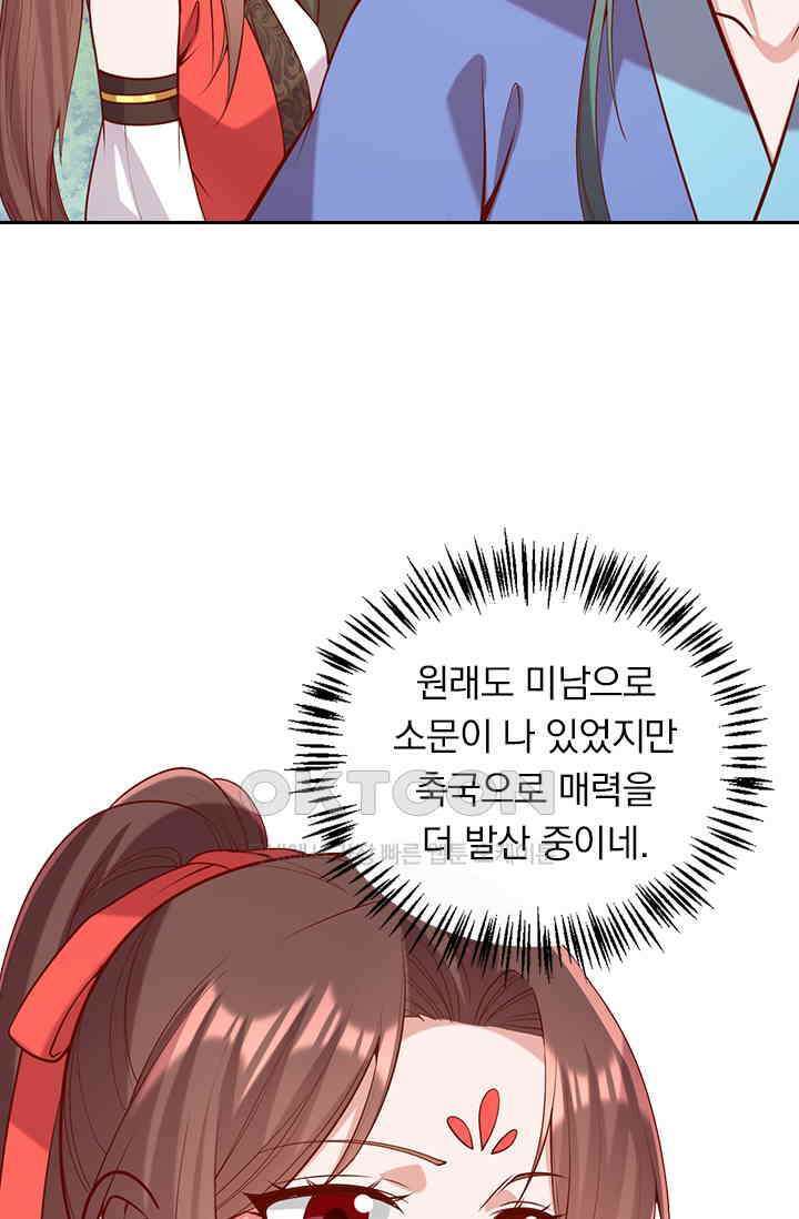 사월이 다시 오면 310화 8