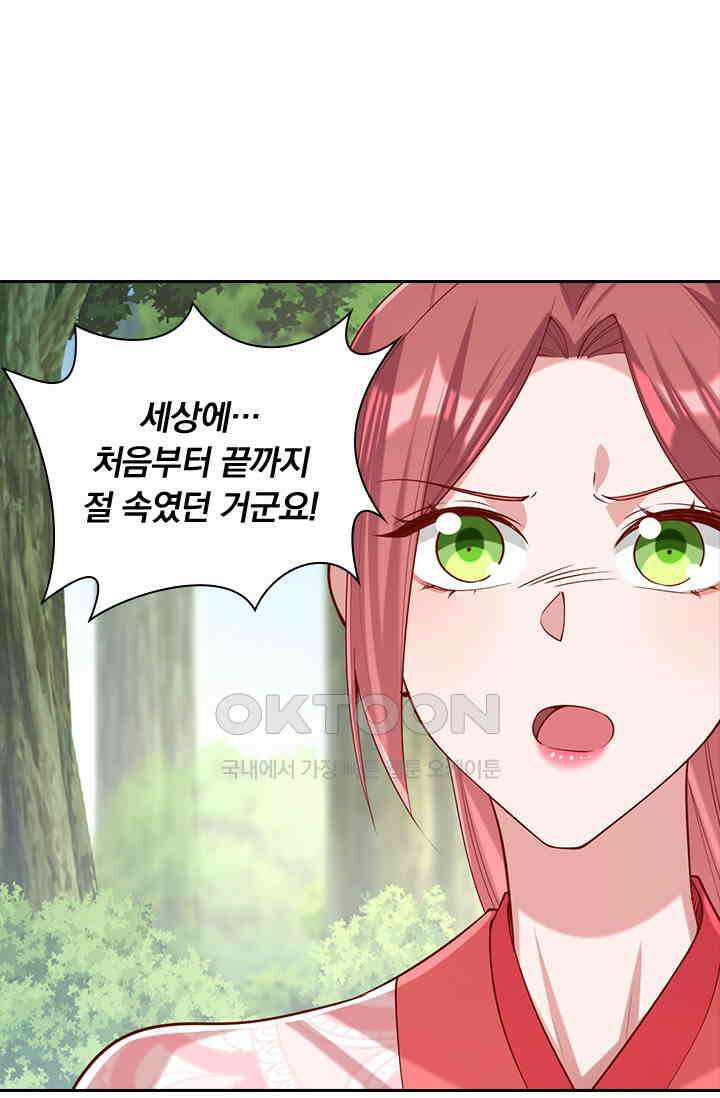 사월이 다시 오면 314화 1