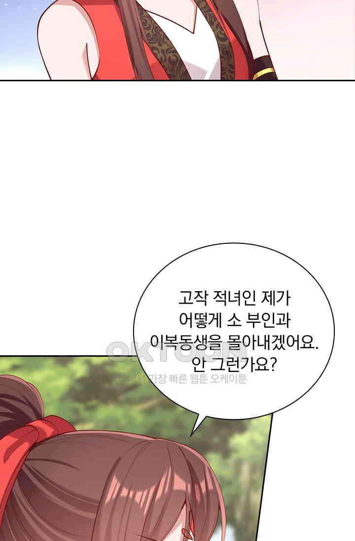 사월이 다시 오면 314화 3