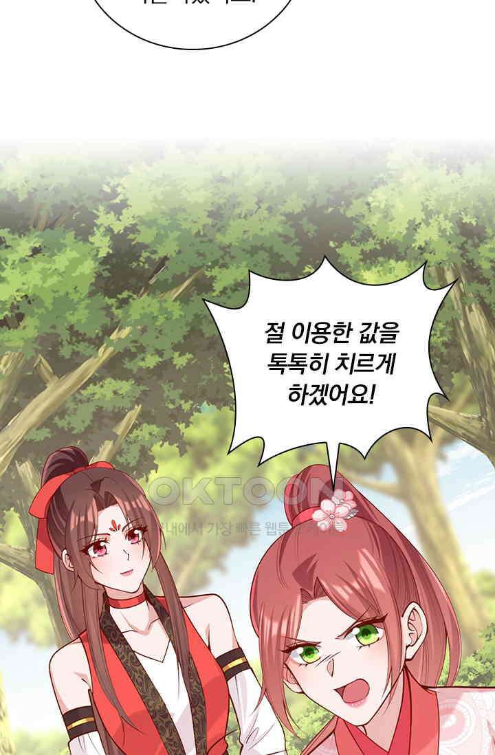 사월이 다시 오면 314화 6