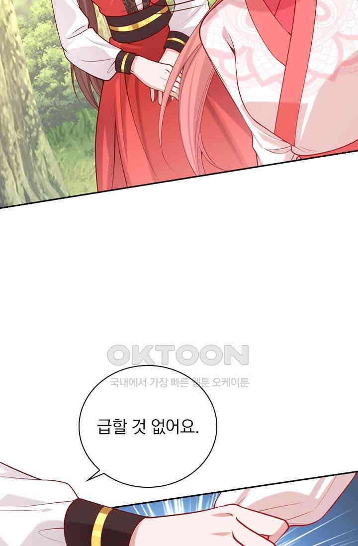 사월이 다시 오면 314화 7