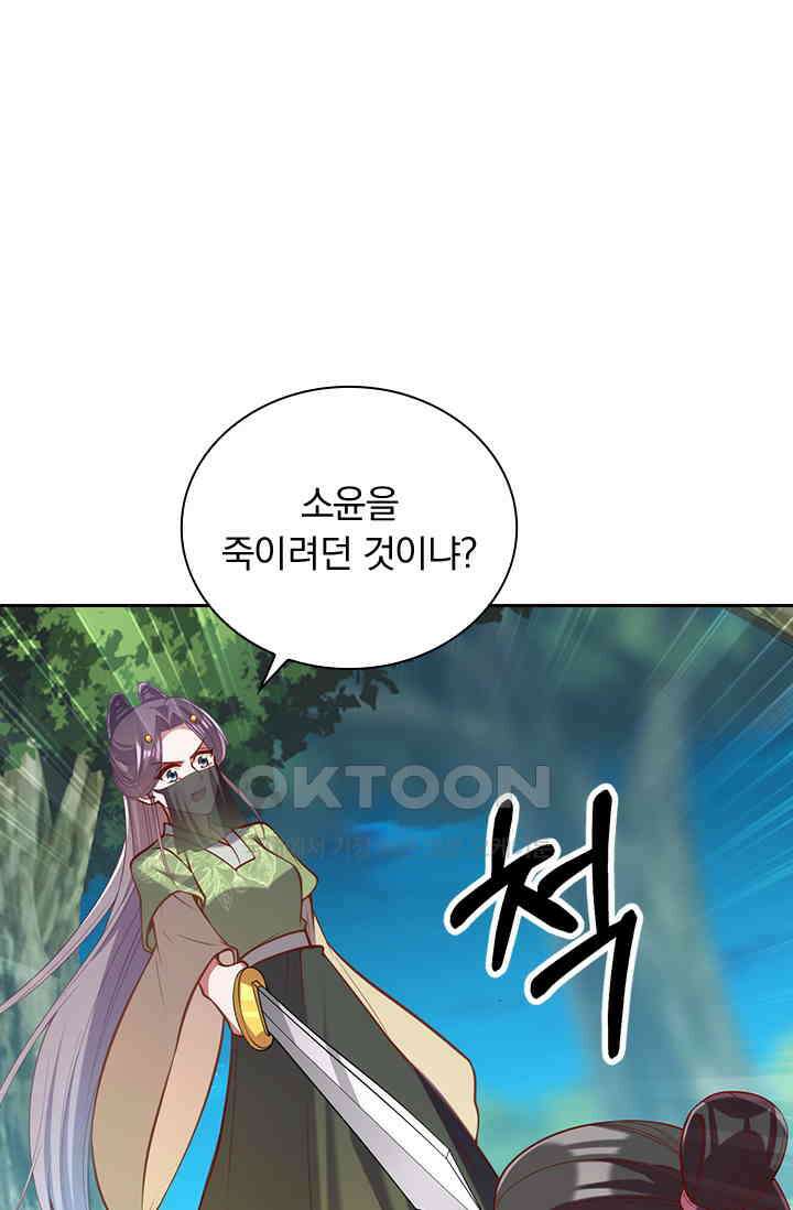 사월이 다시 오면 318화 1