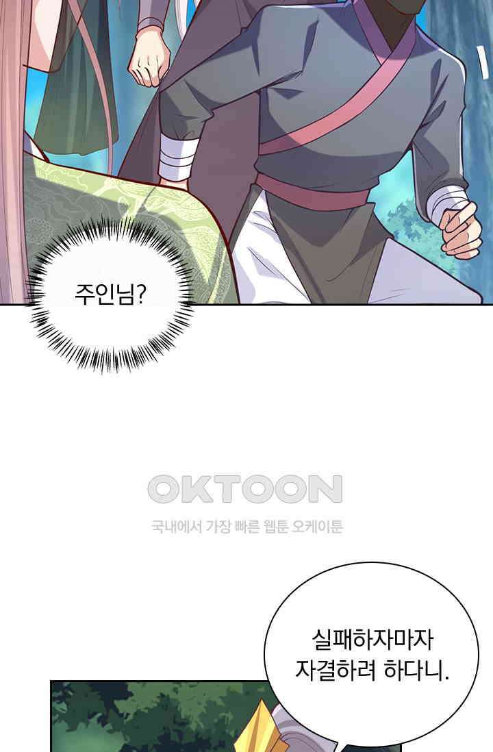 사월이 다시 오면 318화 4