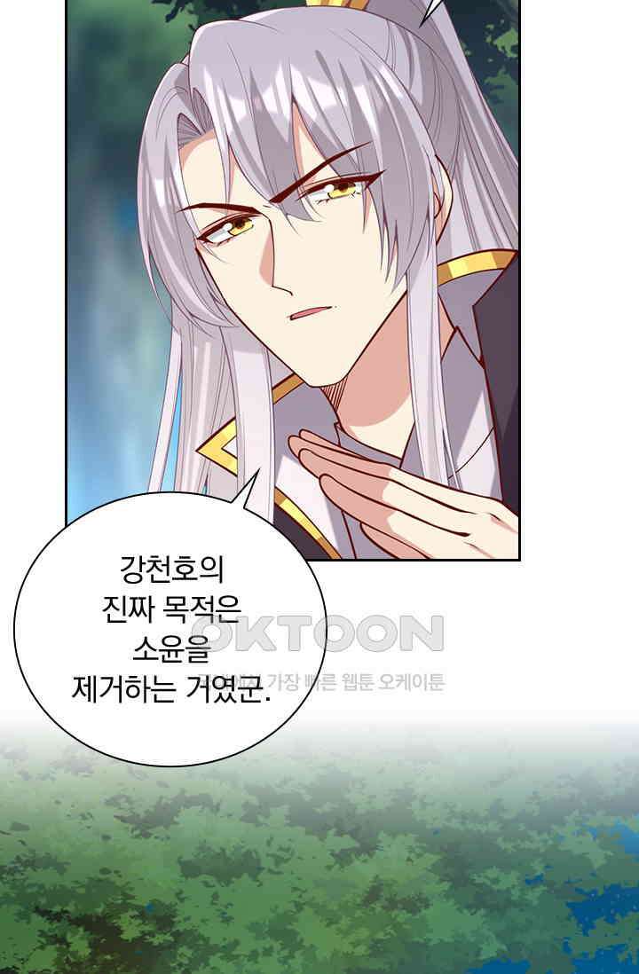 사월이 다시 오면 318화 5