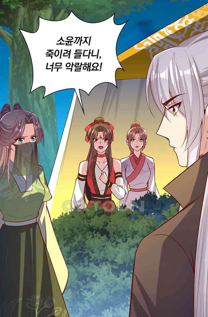 사월이 다시 오면 318화 6