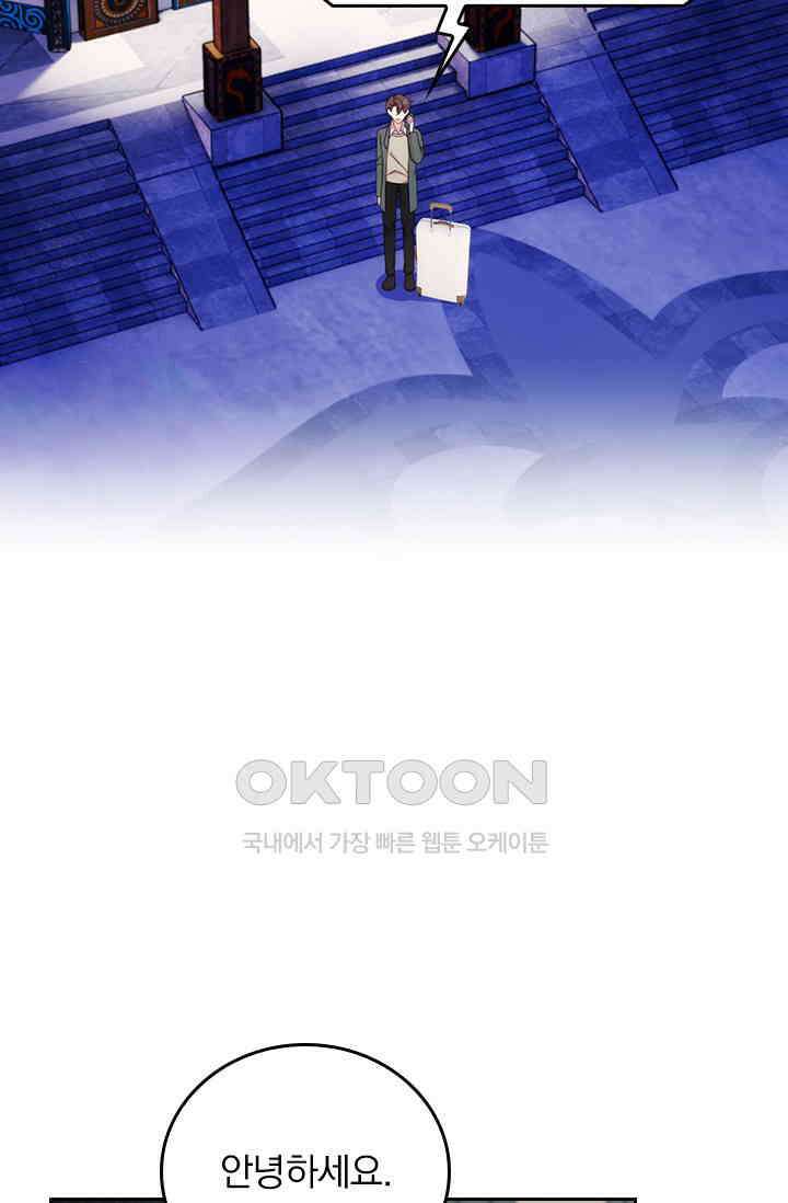 우리 아빠가 대표님이래요 297화 2