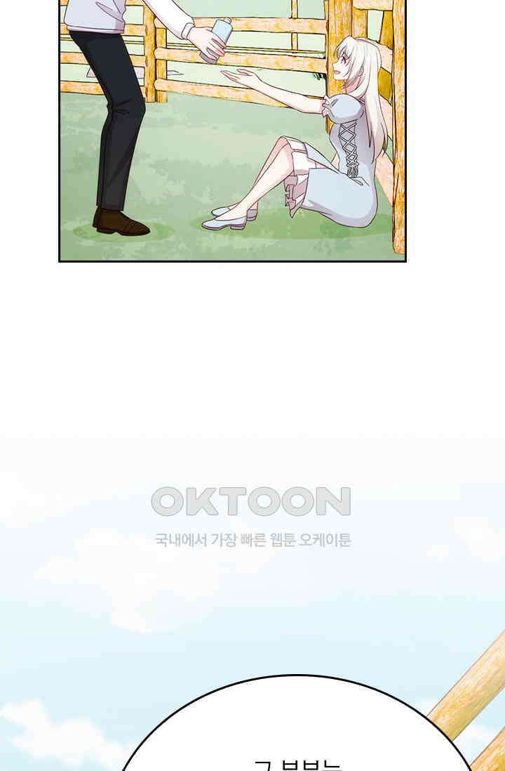 우리 아빠가 대표님이래요 301화 4