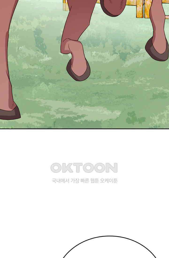 우리 아빠가 대표님이래요 301화 9