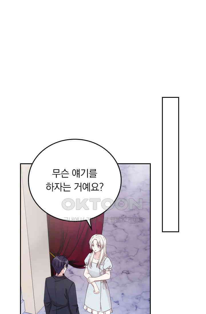우리 아빠가 대표님이래요 305화 1