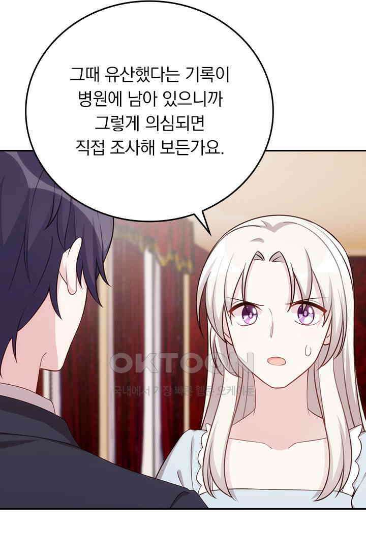 우리 아빠가 대표님이래요 305화 4