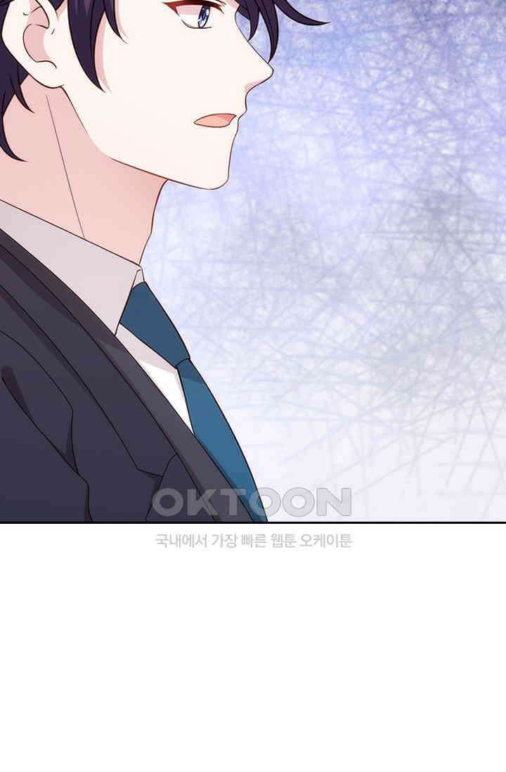 우리 아빠가 대표님이래요 305화 6