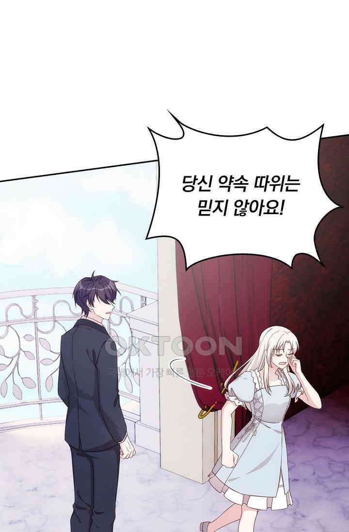 우리 아빠가 대표님이래요 305화 17