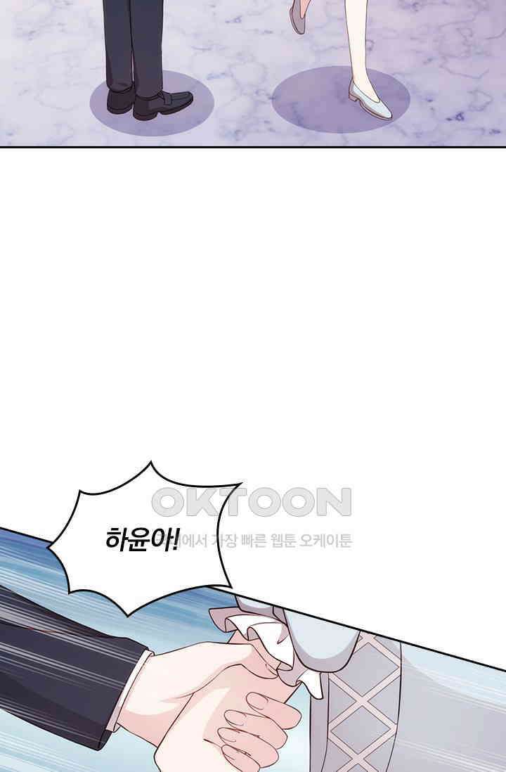 우리 아빠가 대표님이래요 305화 18