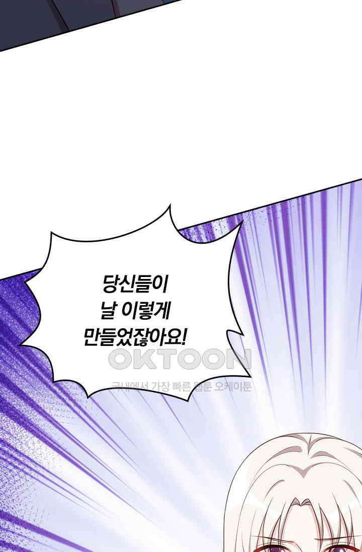 우리 아빠가 대표님이래요 305화 24