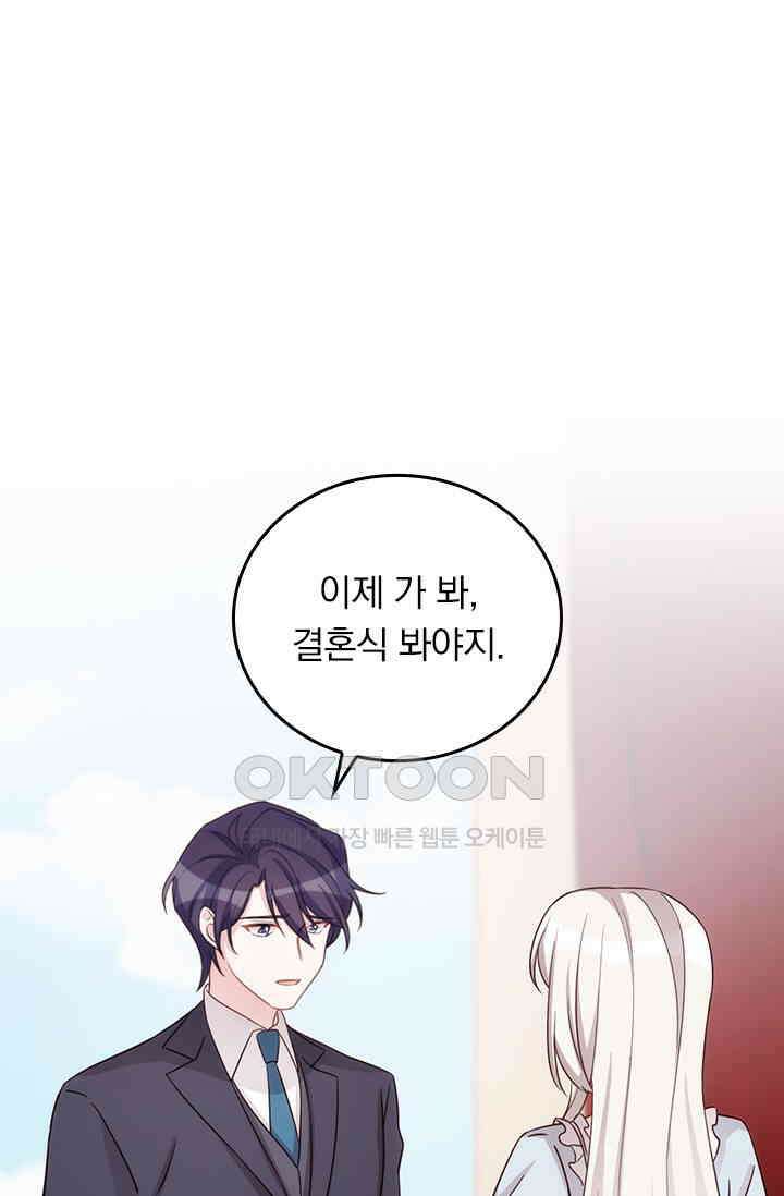 우리 아빠가 대표님이래요 305화 30