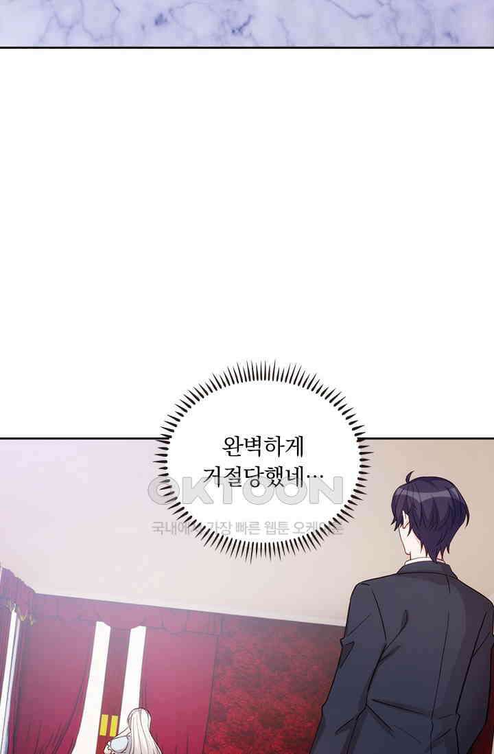 우리 아빠가 대표님이래요 305화 34