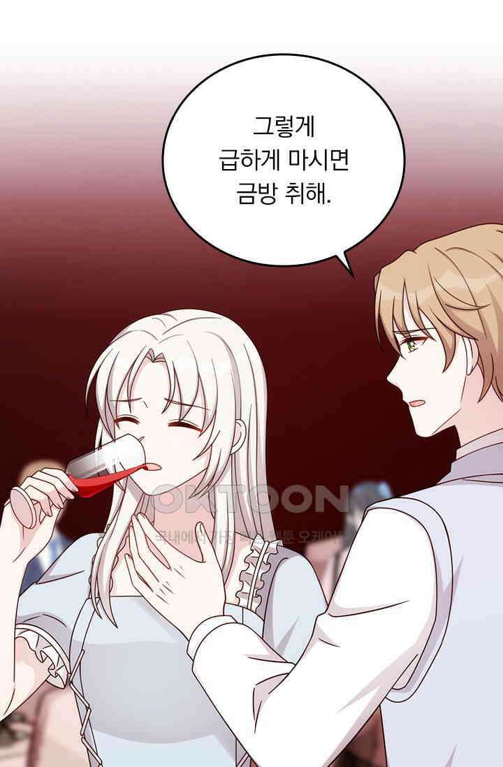 우리 아빠가 대표님이래요 305화 39