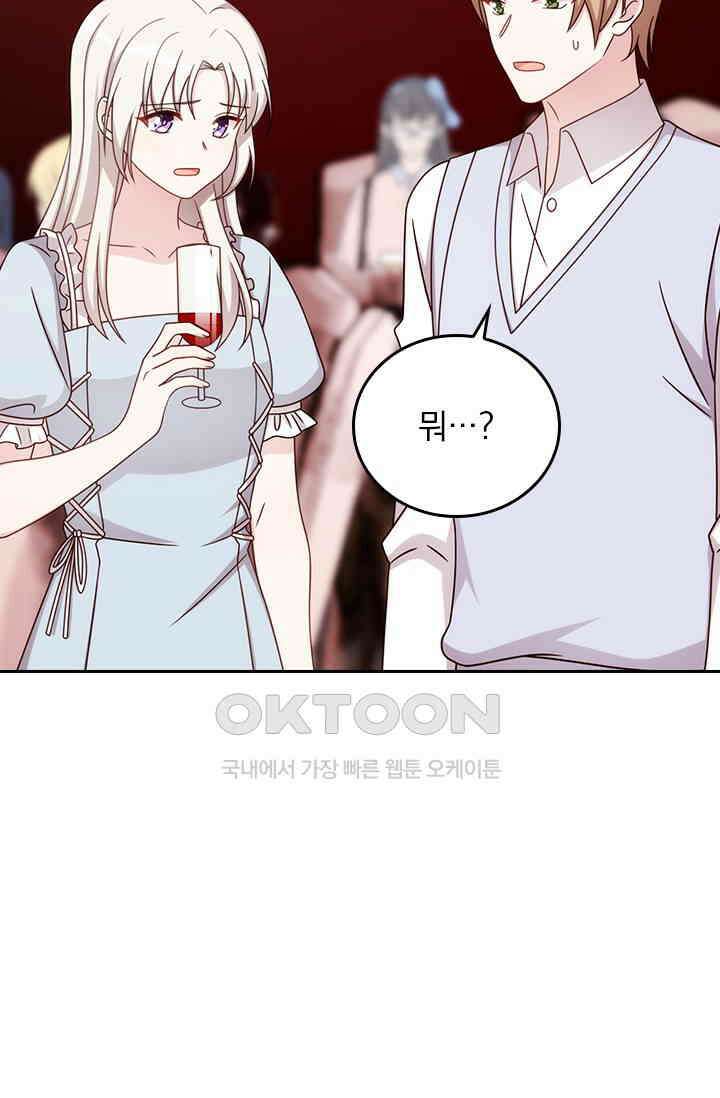 우리 아빠가 대표님이래요 305화 41