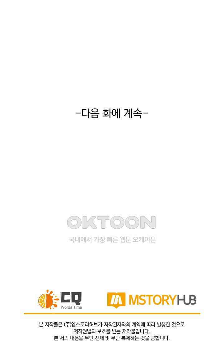 우리 아빠가 대표님이래요 305화 42