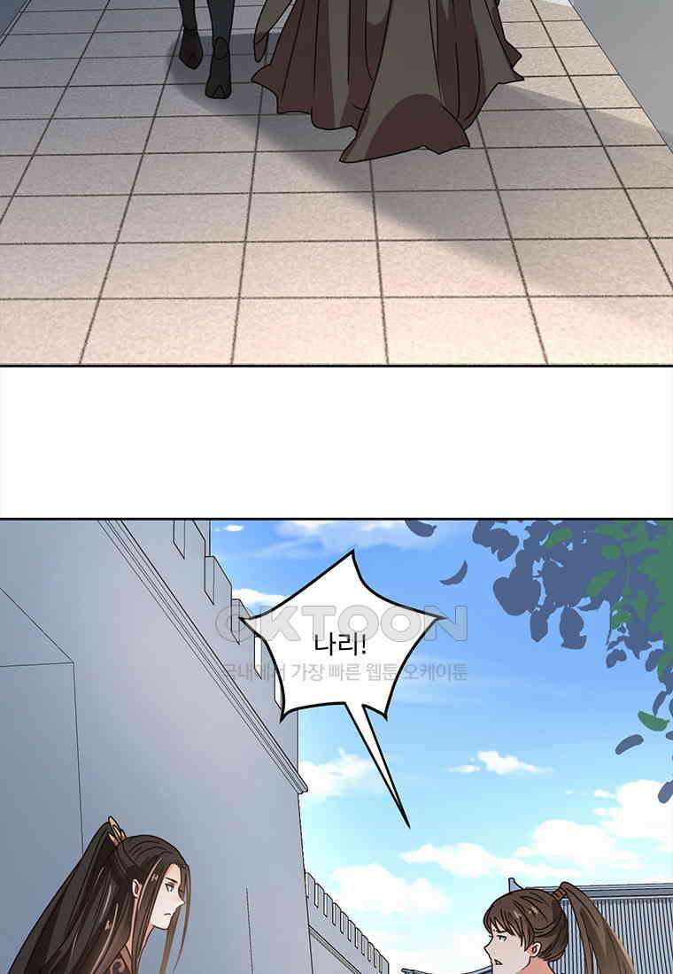 저주받은 나으리 70화 4