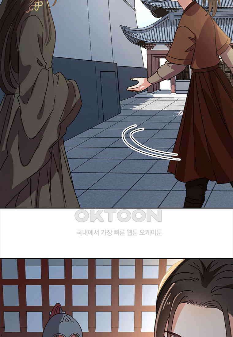 저주받은 나으리 70화 5