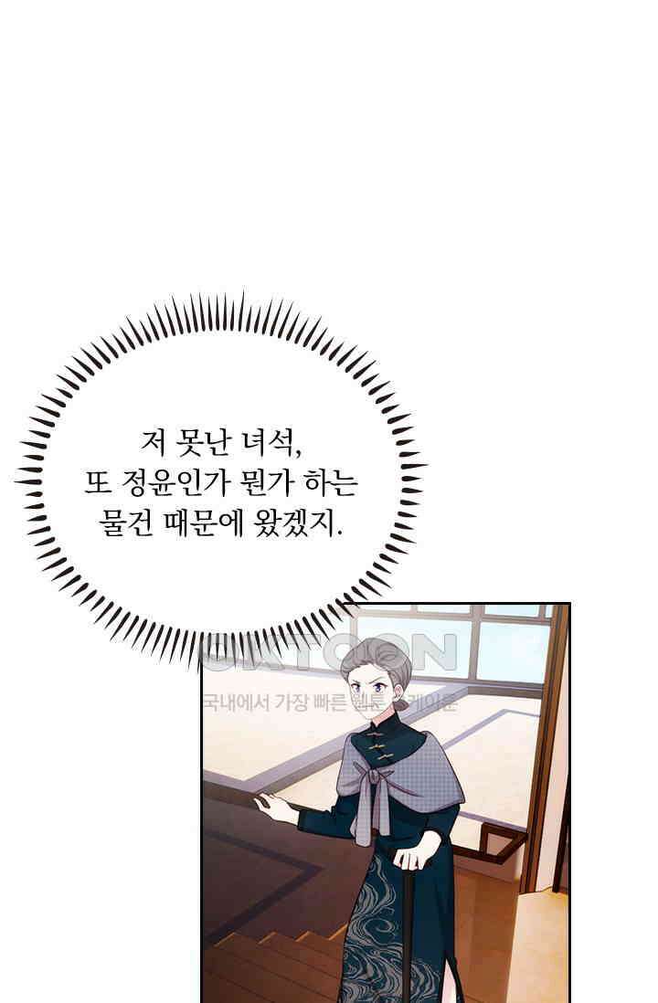 우리 아빠가 대표님이래요 318화 3