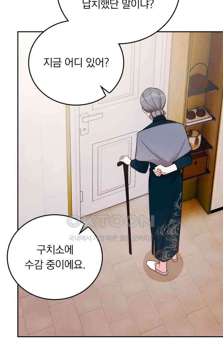 우리 아빠가 대표님이래요 318화 5
