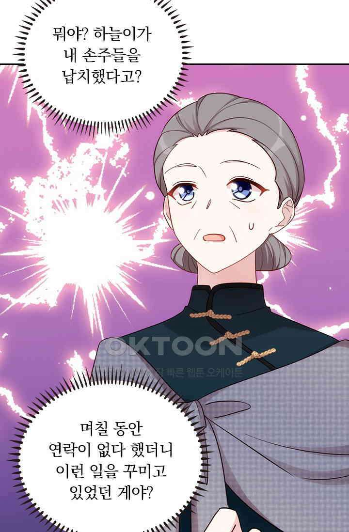 우리 아빠가 대표님이래요 318화 7