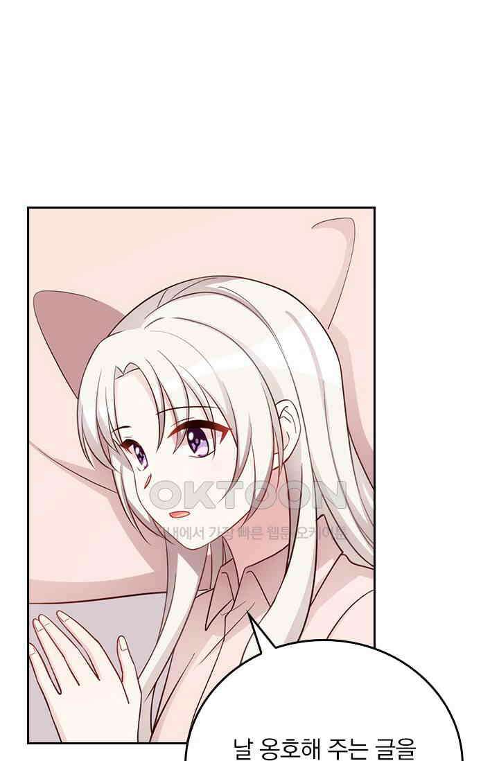 우리 아빠가 대표님이래요 325화 3