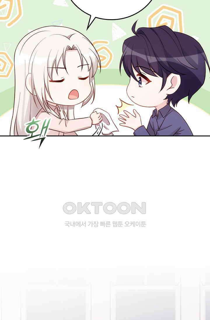 우리 아빠가 대표님이래요 325화 6